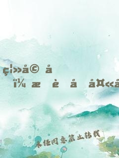 离婚后，我虐前夫千百遍